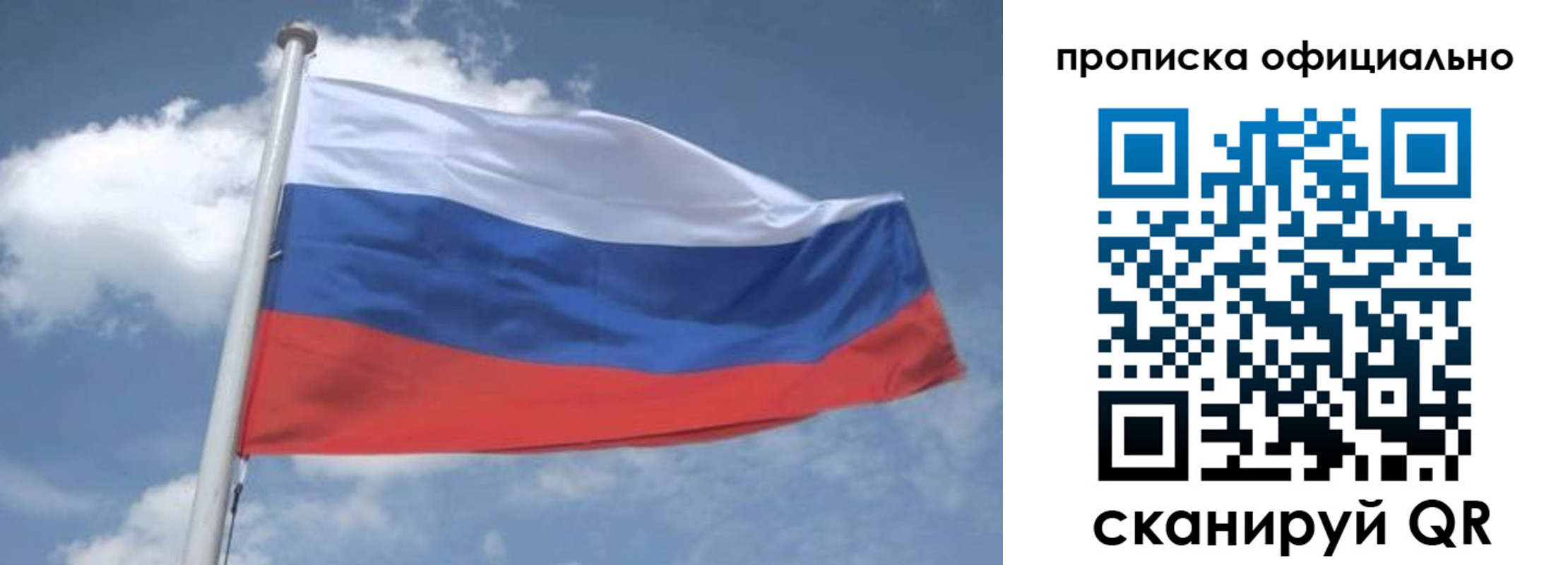 прописка для школы в Магаданской области