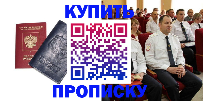 временная регистрация адрес в Магаданской области