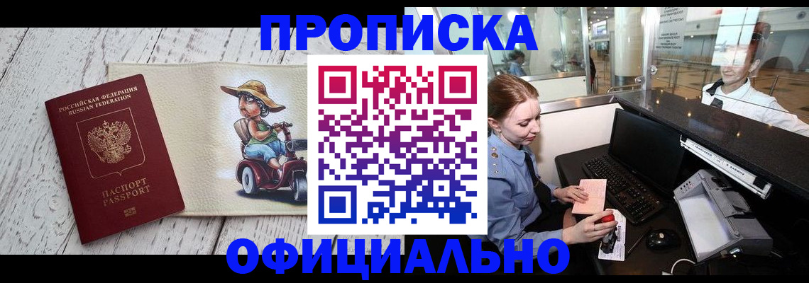 временная регистрация законно в Магаданской области